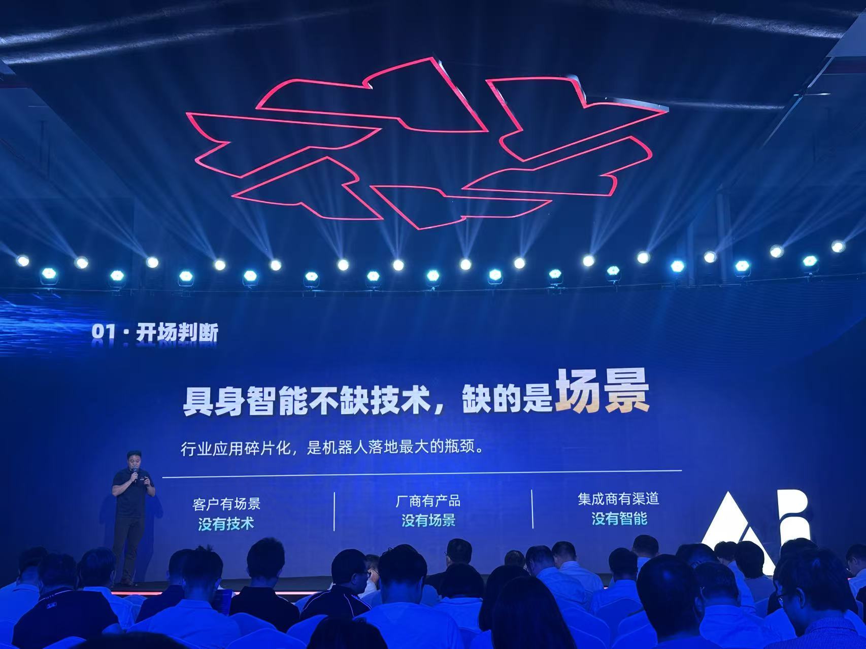人形机器人会跳舞，却进不了工厂？制造业龙头开放300个场景“养”具身智能