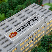 中梁控股集团：前8个月销售回款约17亿元，寻找机会出售物业项目或项目公司股权