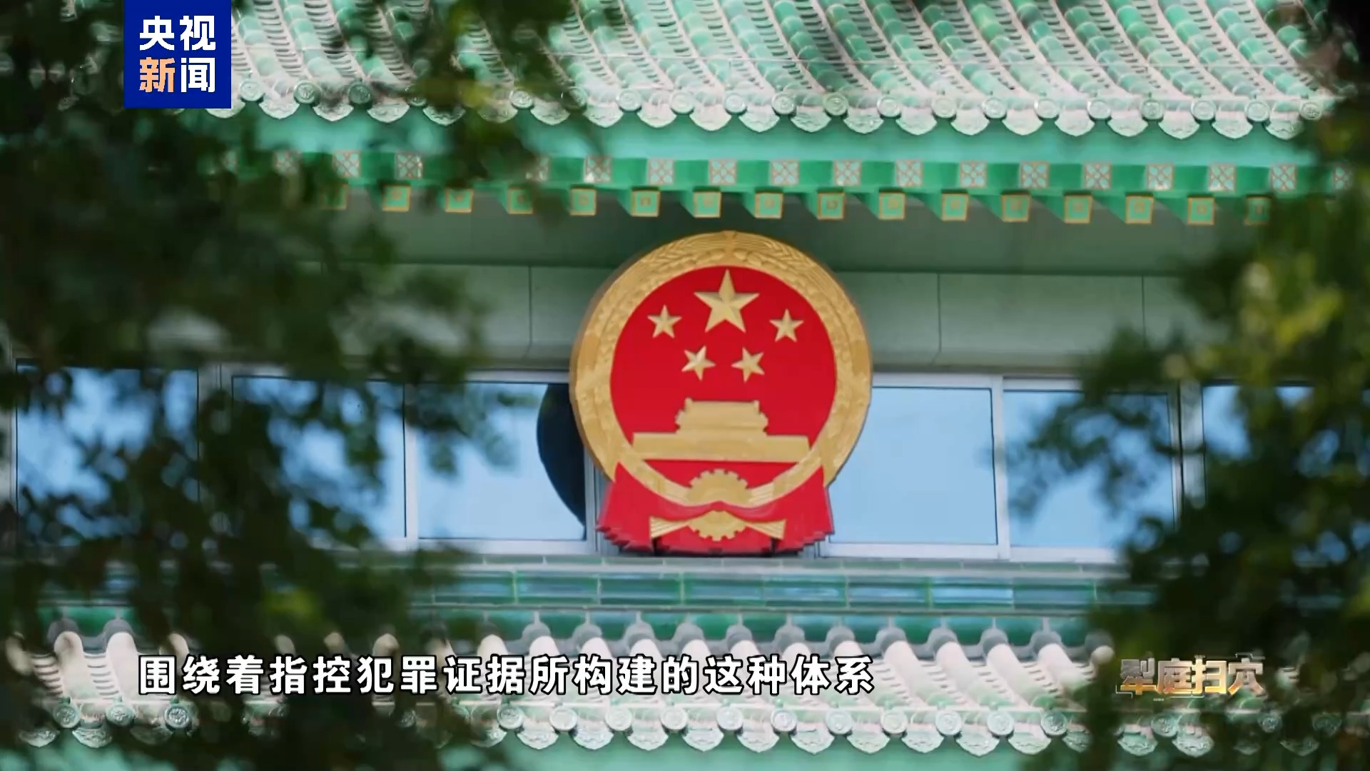 视频丨中国人在缅北被杀害，专案组：获取证据办成铁案，血债血还！