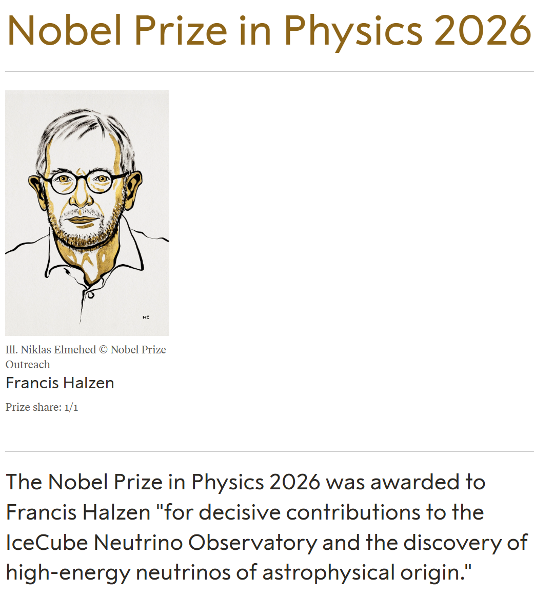 2026年诺贝尔物理学奖揭晓