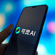可灵AI被曝最早明年赴港上市，募资至少10亿美元