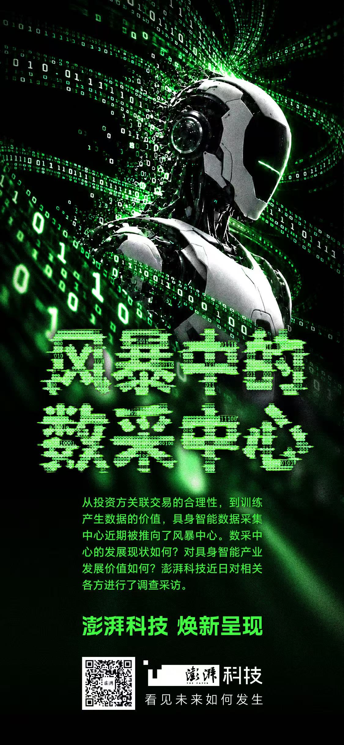 看上市公司财报，算算具身智能经营账