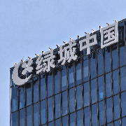 绿城中国：前9月销售额1421亿元，自投业务销售占比降至57.49%