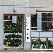 日本要求中方“对日本首相展现出一定的尊重”，外交部回应