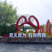 2026年第三季度见义勇为勇士榜发布，79位勇士上榜