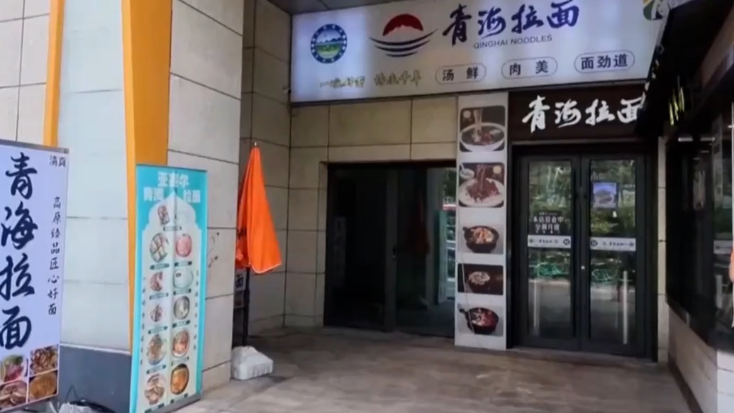 “兰州拉面”为何要换名“青海拉面”