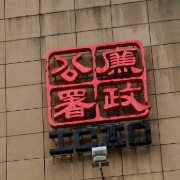 香港廉政公署起诉绿城中国时任董事会主席张亚东，2000万港元受贿款存入儿子账户