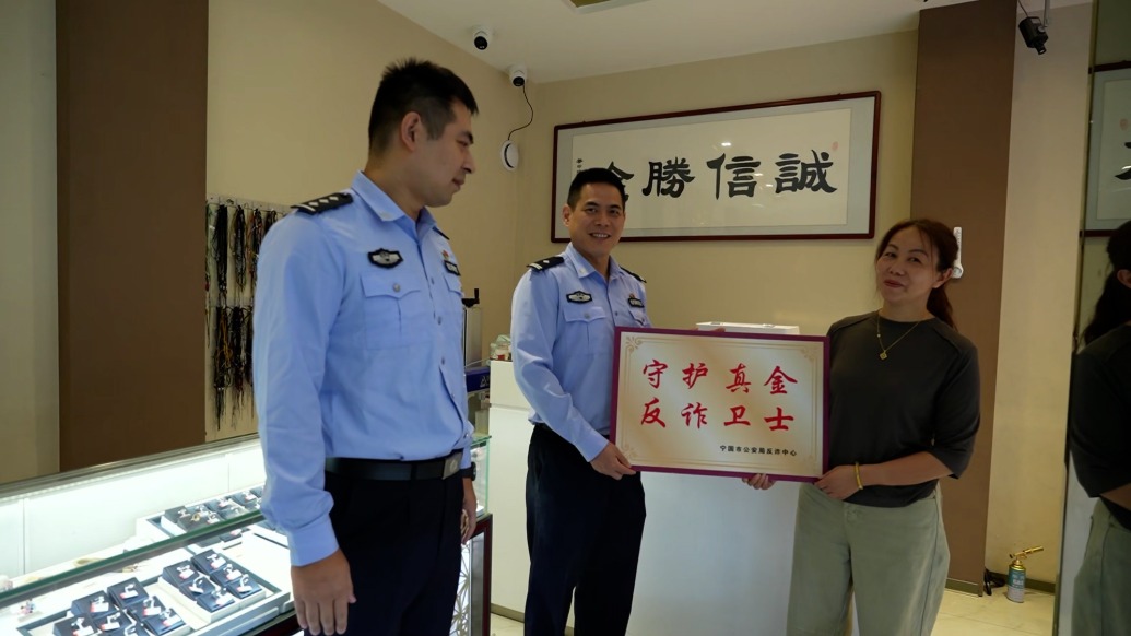女子准备邮寄200克黄金给网恋“军官”，金店店员察觉异常报警