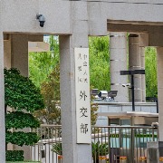 美国务院称反对中国威胁和恐吓某些国家，外交部：美方应慎重梳理台湾问题
