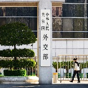 中美官员讨论互访核设施？外交部：与事实不符