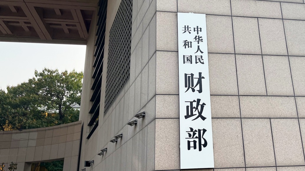 财政部安排使用5500亿元地方政府债务结存限额