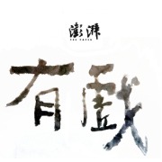 总编剧卢敏凭《沉默的荣耀》获飞天奖优秀编剧奖