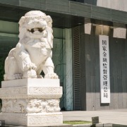 财险产品开发迎新规：八类产品禁开发，附加险不得用于修正主险错误