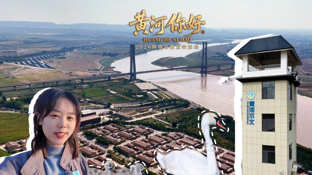 何以中国·黄河你好 | 文明顺着黄河走，家园伴着黄河兴
