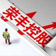 荣丰控股：控股股东正在筹划控制权变更事宜，公司股票继续停牌