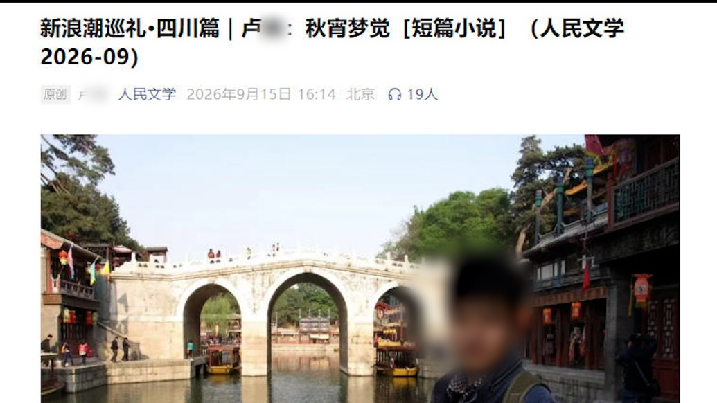 90后作家小说段落被指与外国作品雷同，《人民文学》：追回稿酬、批评作者