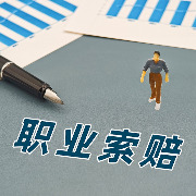两人一年内发起职业索赔投诉超2000件，被依法不予受理或终止调解