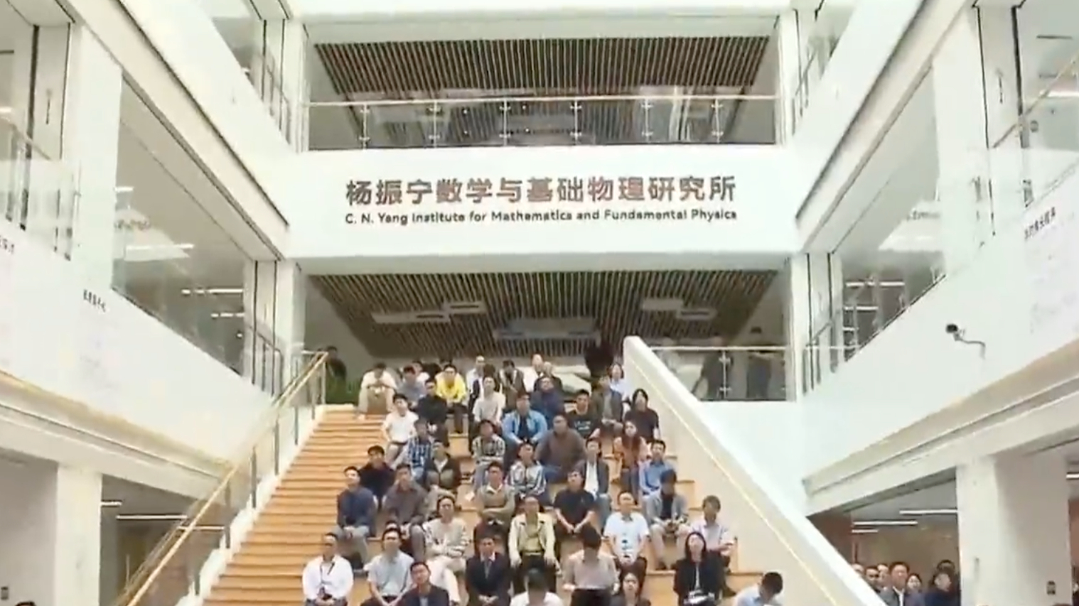 杨振宁数学与基础物理研究所揭牌仪式在合肥举行，翁帆出席并发言