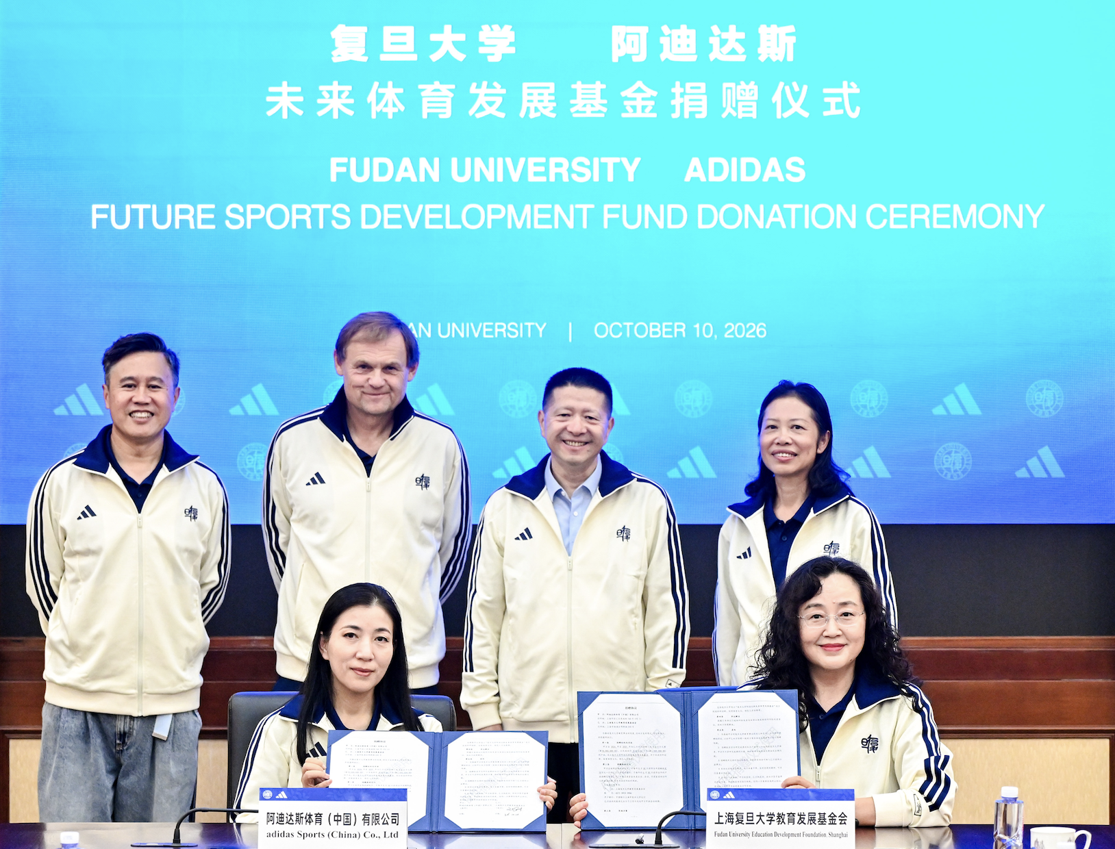 复旦大学探索全新校企合作，这项基金能否为体育强国带来新解