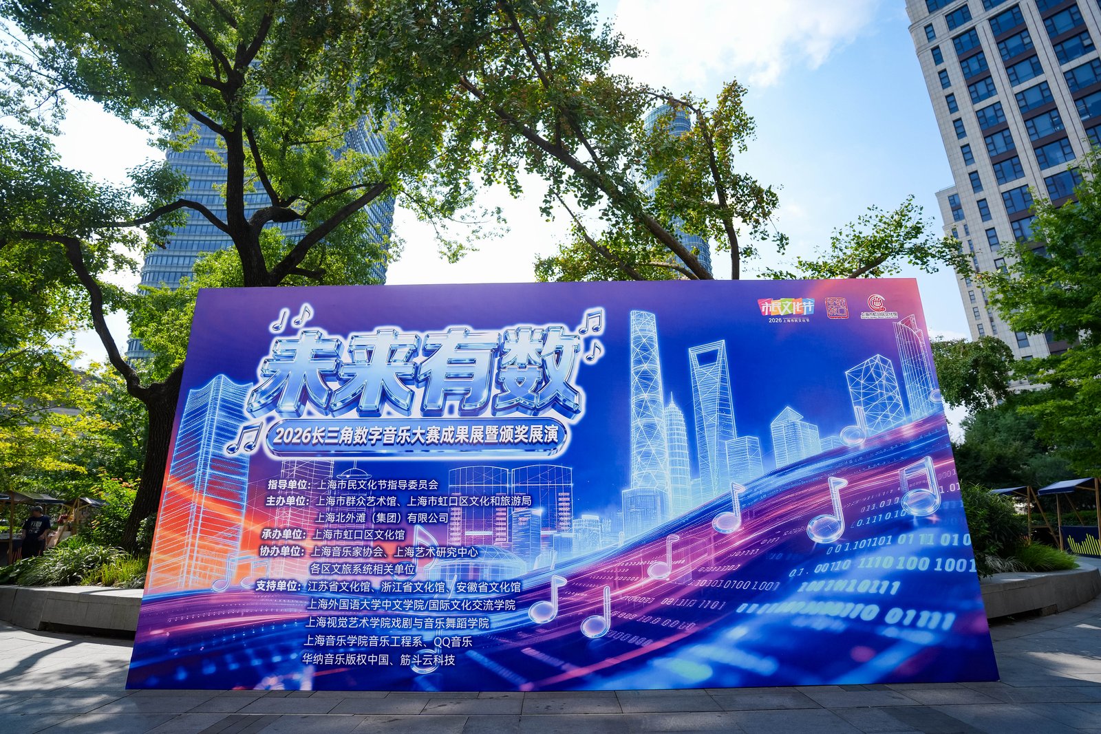 AI参与，长三角数字音乐大赛让不懂编曲的市民成为“作曲家”