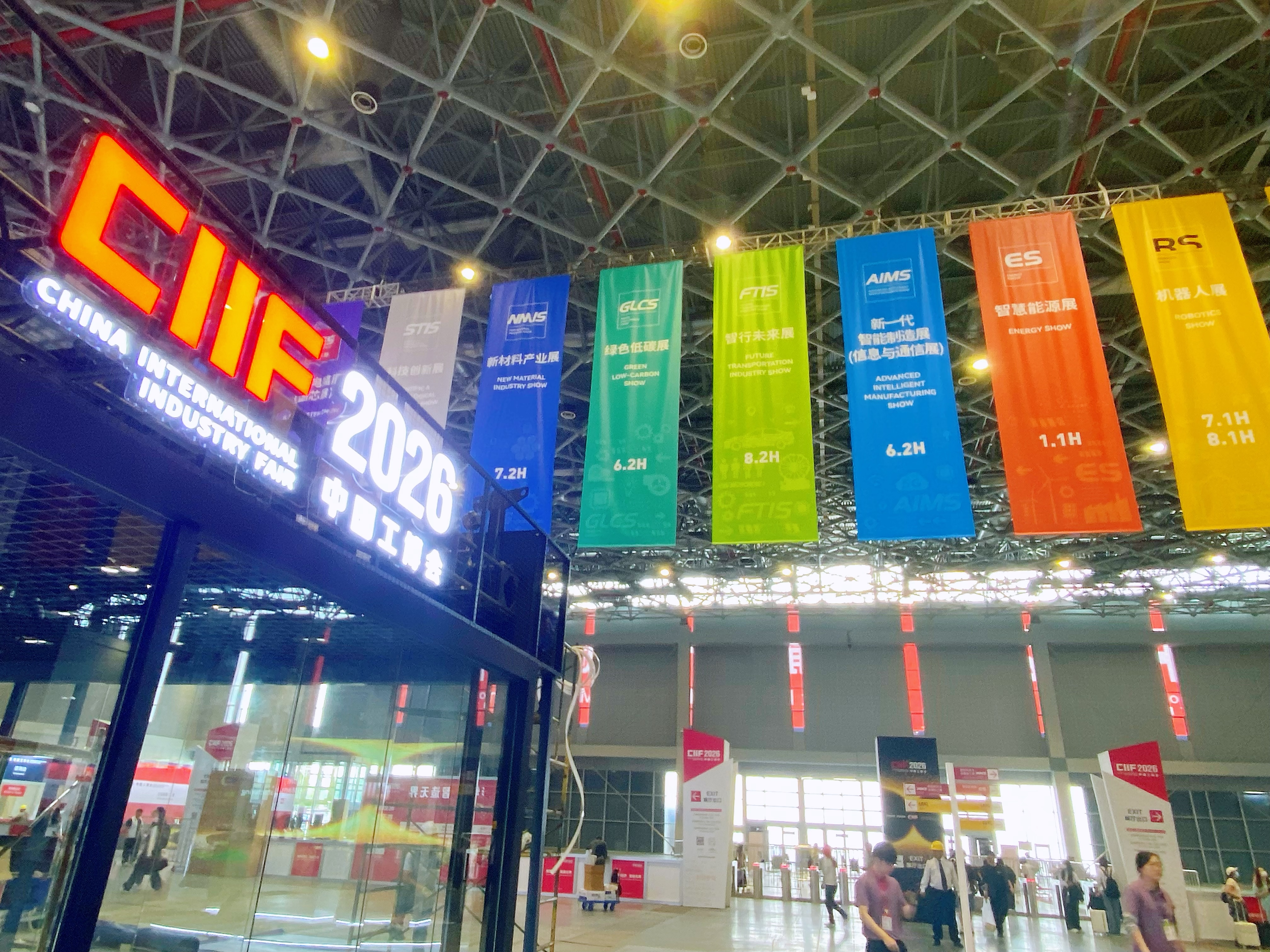 核电智能装备、工业AI，第26届工博会有哪些看点？
