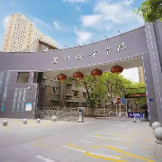 兰州城市学院提出发展战略：到2035年，成功更名“大学”