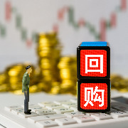 10月以来沪市主板发120余份回购公告，累计实施超176亿元