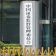 牛市早报｜证监会召开资本市场和金融形势专家座谈会，经济学诺奖今揭晓
