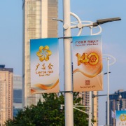 李强将出席第140届广交会开幕式及相关活动