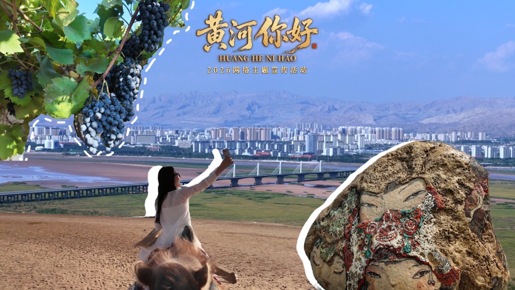 何以中国·黄河你好 | 黄河入蒙第一站：在沙漠看海观鸟，在黄河边品甜尝鲜