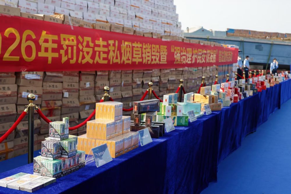 全国多地同步开展罚没走私烟草集中销毁活动