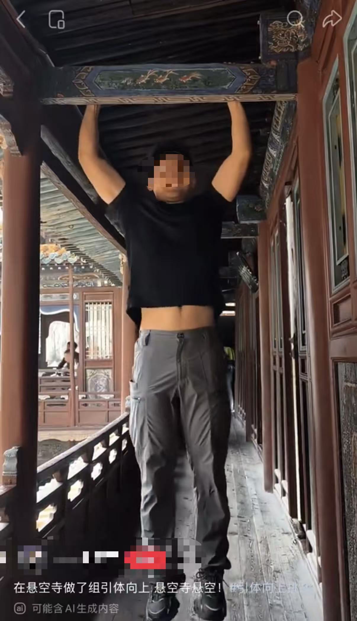 男子在山西悬空寺木梁上做引体向上视频引关注，景区：该行为不允许，正在核实