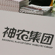 神农集团61岁实控人离婚案调解落定：女方分得7830.50万股公司股票，市值近24亿元