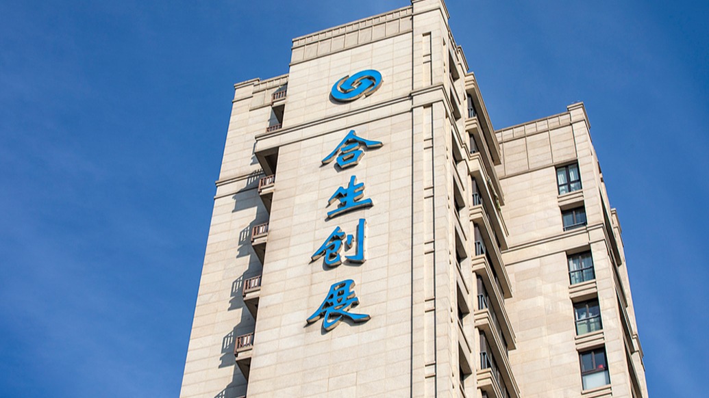 合生创展集团：预计2025年全年业绩将在10月底之前发布，年度综合亏损不少于125亿港元