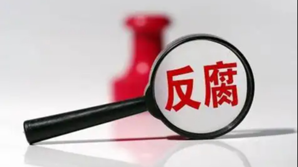 重庆市委原副书记、市政府原市长黄奇帆被查