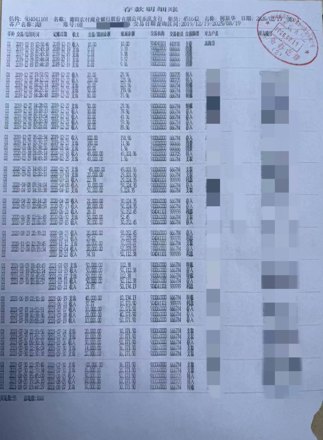 女子丢身份证后疑遭盗用现“吸毒记录”和异地社保卡流水近590万元，相关案件正在查