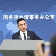 蔡康永现身沈伯洋竞选活动，国台办：在大是大非问题上，没有任何模糊空间