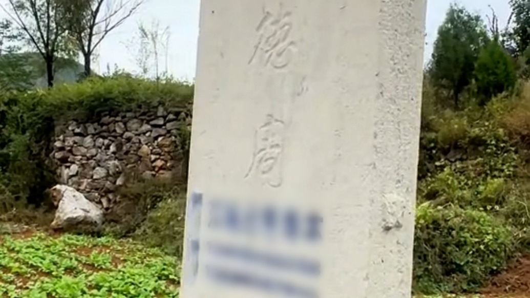 百年功德碑被印寿木小广告，河南林州市文管所：不属于在册文物，将督促属地政府清理保护