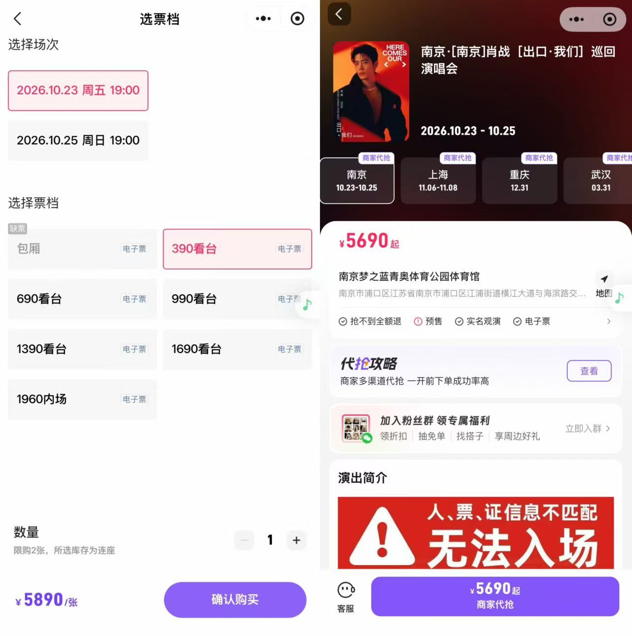 肖战个唱开票在即，代拍“五位数难包进”，开售总票数不明
