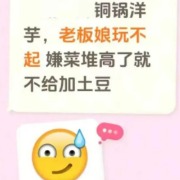 马上评｜“女摊主被差评后轻生”的网络发言警示
