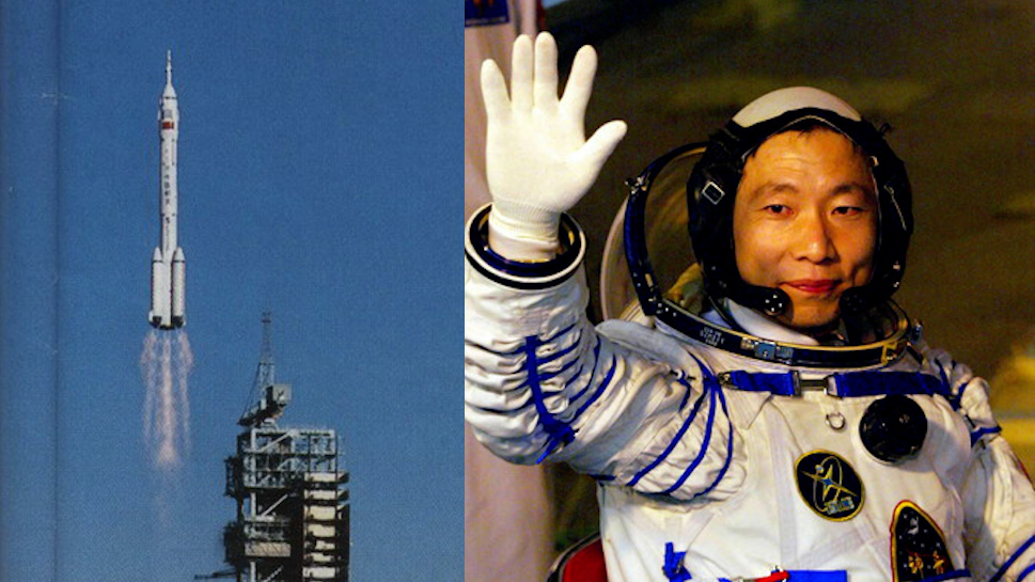 历史上的今天｜2003年10月15日，中国第一艘载人飞船神舟五号飞船发射升空