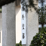日媒称黑龙江省一代表团访问日俄争议地区，外交部：系友好省州俄哈林州首府