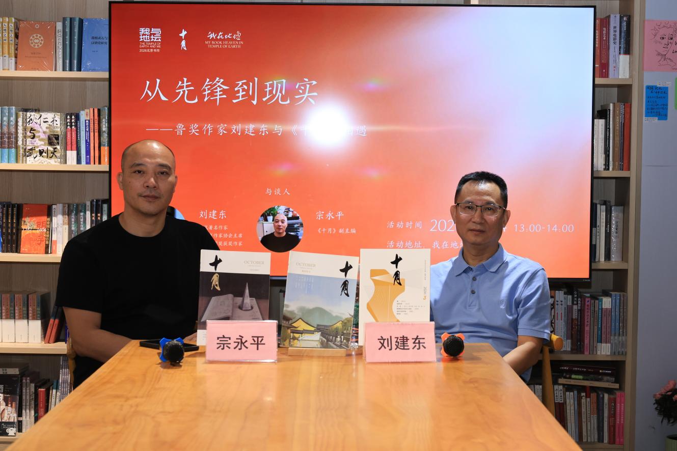 从《十月》“小说新干线”栏目谈起，回望中国文学代际更替