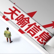 *ST天喻：法院裁定原控股股东武汉同喻5355万股以股抵债，公司变更为无实际控制人