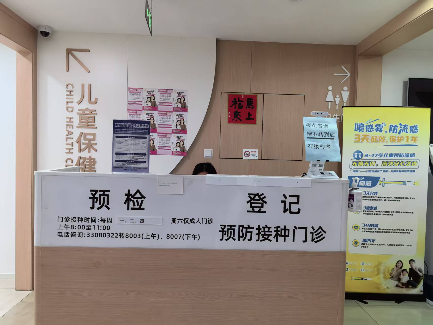 上海疫苗医保个账支付新政落地满月，有社区医院流感疫苗接种量增长明显