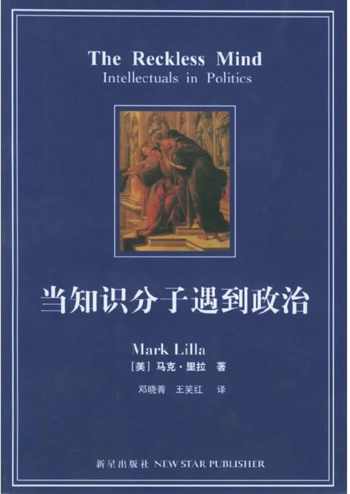 权力的眼睛·百年福柯｜福柯、伊朗与政治灵性：一场“智识丑闻”的再考察