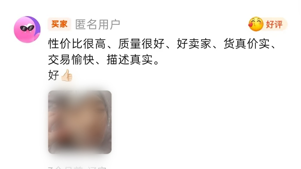 闲鱼仍有商家兜售女童硅胶娃娃，称货源来自胆大的代工厂