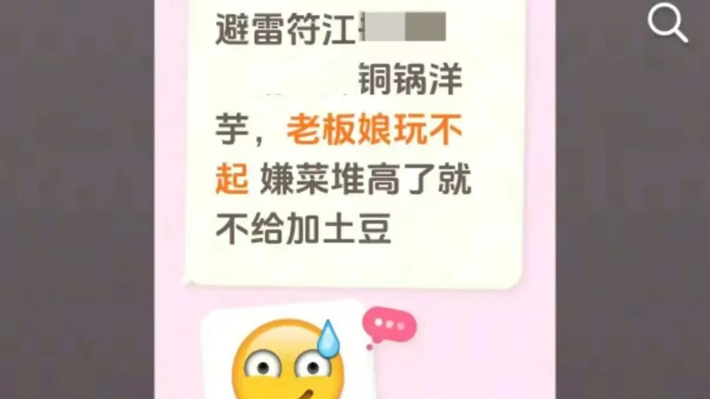 宜宾高县回应“炸串摊主遭顾客差评后轻生”：家属已报案，警方正调查