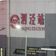 市民反映上海地铁9号线客流大、建议为泗泾站分流，交通部门回应