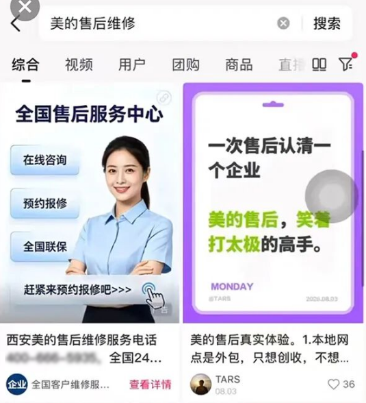 马上评｜搜出来这么多冒牌400电话，平台要承担责任吗？